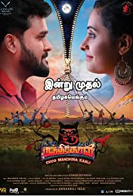 Choo Mandhirakaali