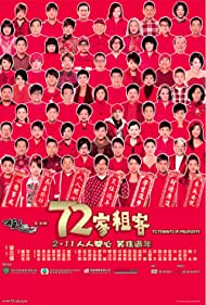 72 Tenants of Prosperity