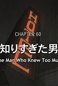 The Man Who Knew Too Much