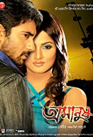 Amanush