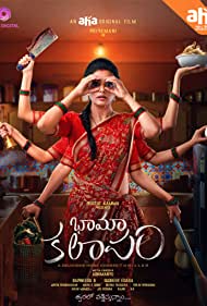 BhamaKalapam