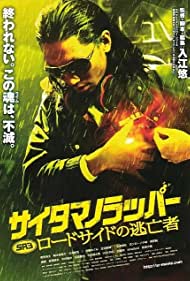 SR: Saitama no rappâ - Rôdosaido no toubousha