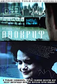 Apocrypha