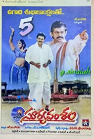 Suryavamsam