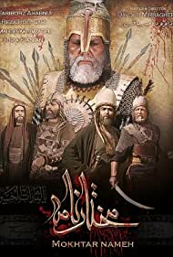 Mokhtarnameh