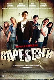 Vdrebezgi
