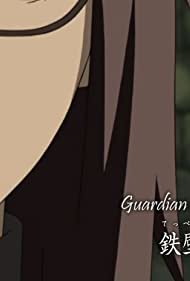 Teppeki no ban'nin