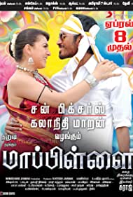 Mappillai