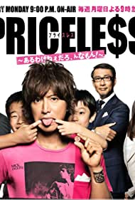 Priceless