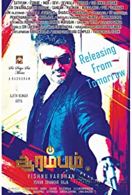 Arrambam