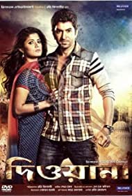 Deewana