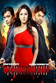 Dehorokkhi: The Bodyguard