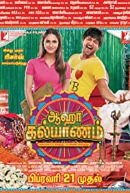 Aaha Kalyanam