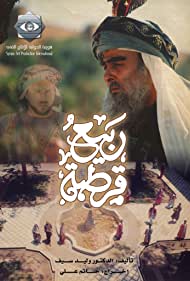 Rabee' Qortoba