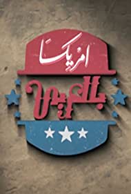 America in Arabic