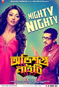 Obhishopto Nighty