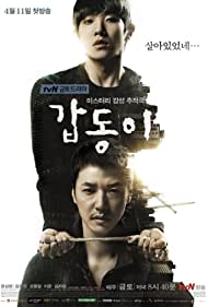 Gap Dong
