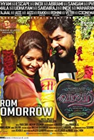 Vadacurry