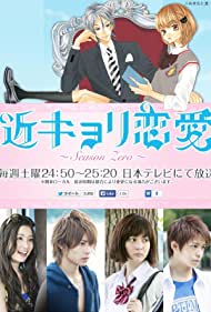 Close Range Love: Season Zero
