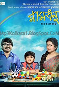 Ramdhanu: The Rainbow