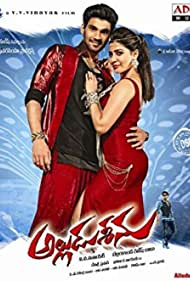 Alludu Seenu