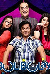 Bulbulay
