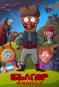 Balgar: The Movie