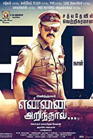 Yennai Arindhaal