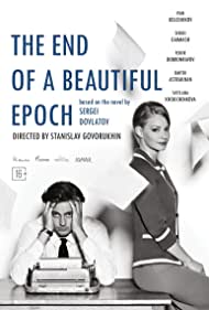 The End of a Beautiful Epoch