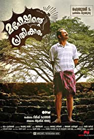 Maheshinte Prathikaaram