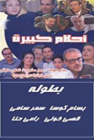 Ahlam Kabireh