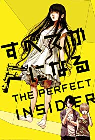 The Perfect Insider