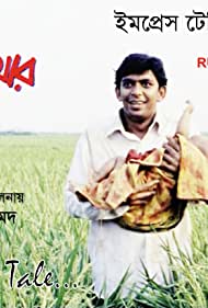 Rupkothar Golpo