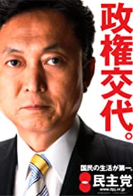 All Japan: Episode II 3.18 Grand Convention -The Force of the People Awakens
