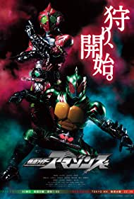 Kamen Rider Amazons