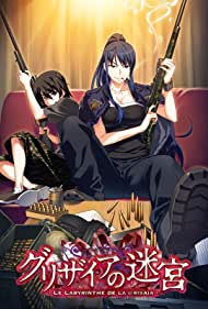 The Labyrinth of Grisaia: The Cocoon of Caprice 0