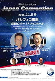 PM International Japan Convention Movie Opener