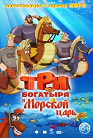 Three heroes and the King of the Sea