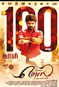 Mersal