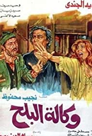 Wakalt Al Balah