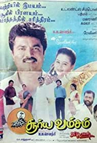 Suryavamsam