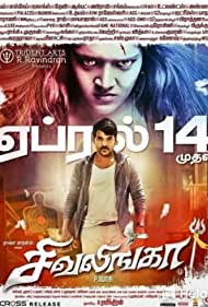 Sivalinga