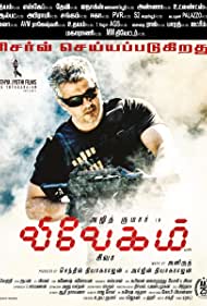 Vivegam
