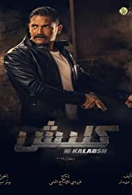 Kalabsh