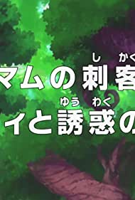 Mom no Shikaku: Luffy to Yuuwaku no Mori!