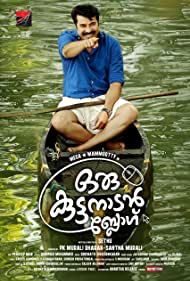 Oru Kuttanadan Blog