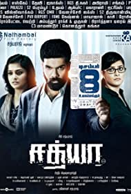 Sathya