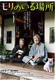 Mori, the Artist's Habitat