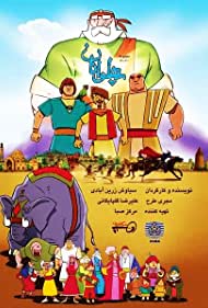 Jabbar (Safi's Forgetfulness)