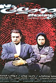 The Mummy 3